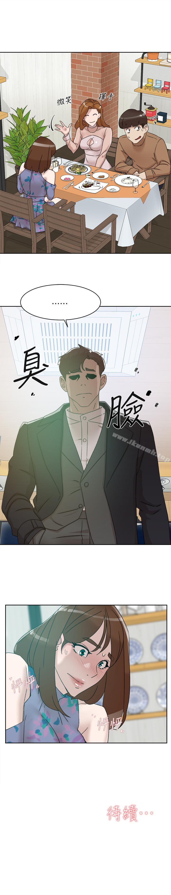 《她的高跟鞋(无删减)》漫画 第111話-奉献一切的姿态