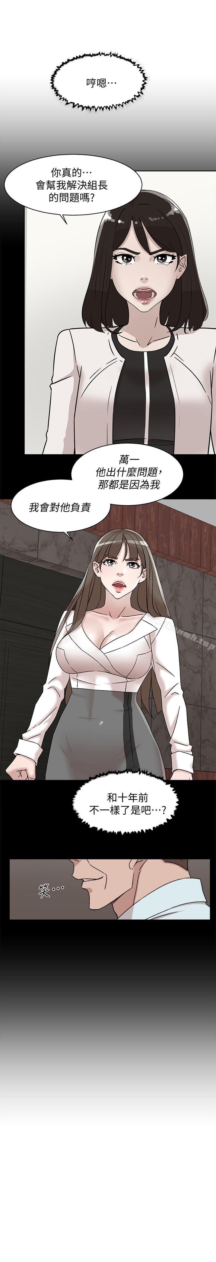 《她的高跟鞋(无删减)》漫画 第111話-奉献一切的姿态