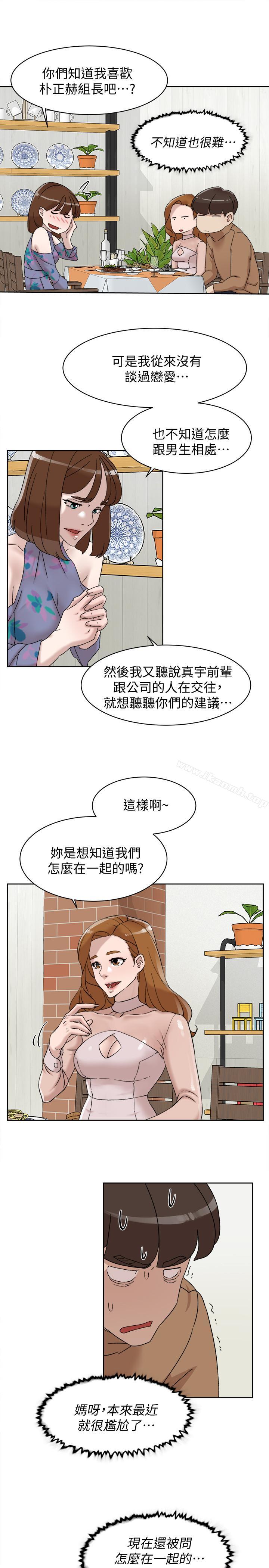 《她的高跟鞋(无删减)》漫画 第111話-奉献一切的姿态