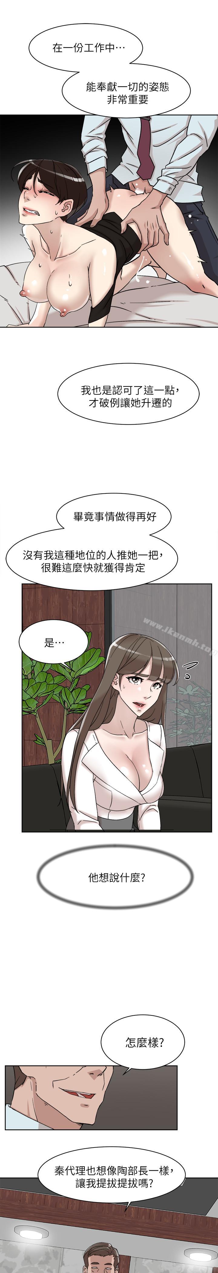 《她的高跟鞋(无删减)》漫画 第111話-奉献一切的姿态