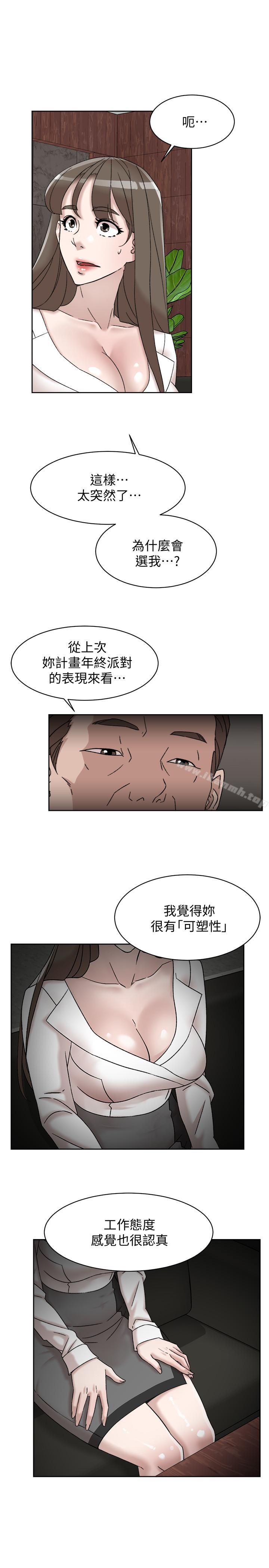 《她的高跟鞋(无删减)》漫画 第111話-奉献一切的姿态