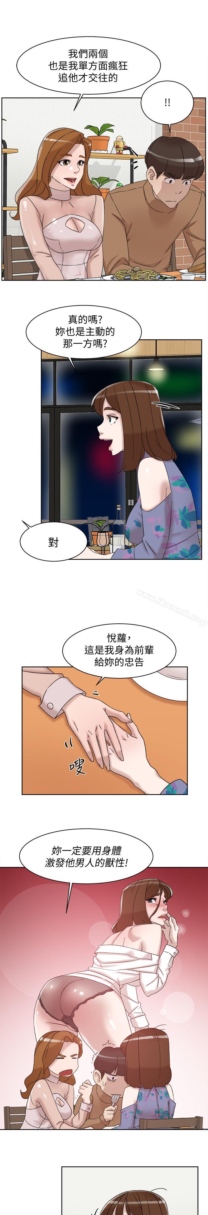 《她的高跟鞋(无删减)》漫画 第111話-奉献一切的姿态