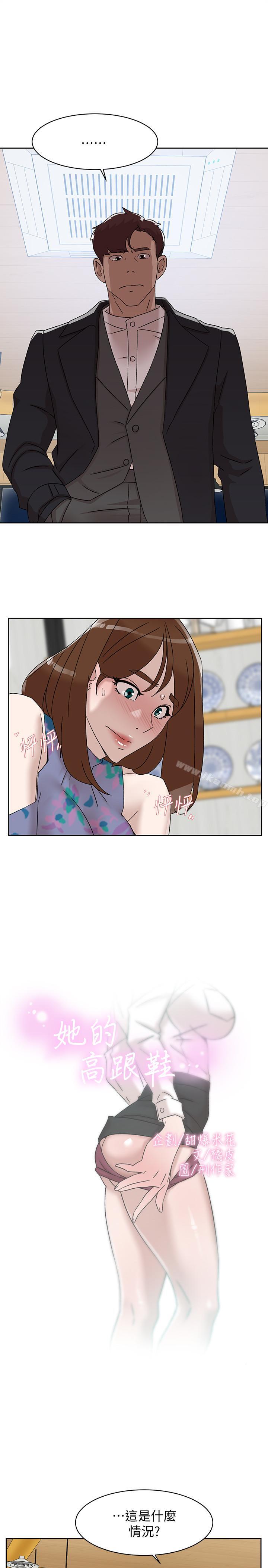 《她的高跟鞋(无删减)》漫画 第112話-分歧的愛與情慾