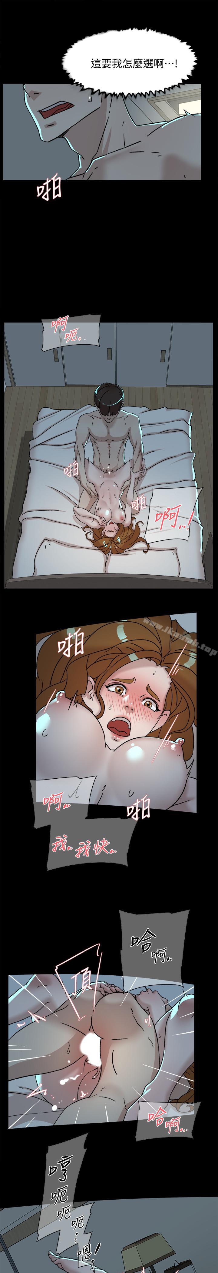 《她的高跟鞋(无删减)》漫画 第112話-分歧的愛與情慾