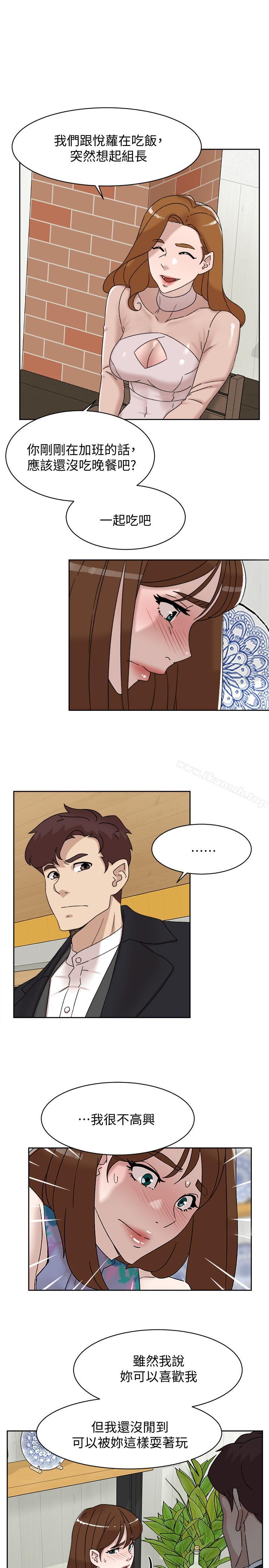 《她的高跟鞋(无删减)》漫画 第112話-分歧的愛與情慾