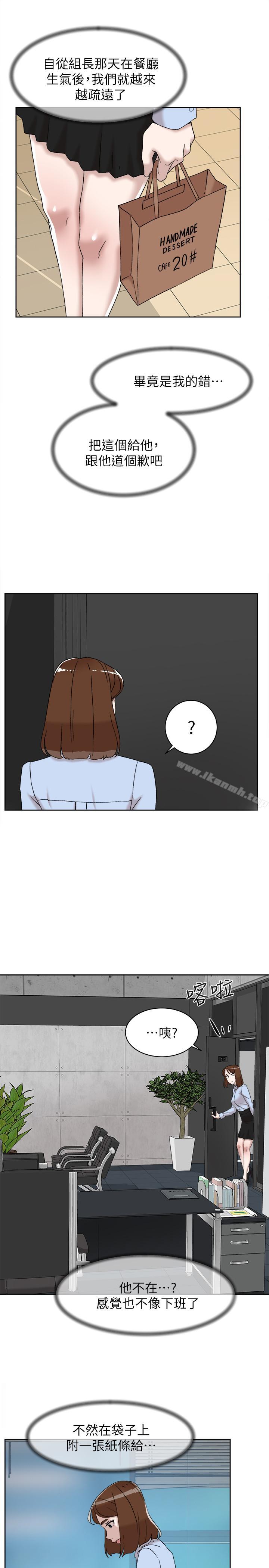 《她的高跟鞋(无删减)》漫画 第112話-分歧的愛與情慾