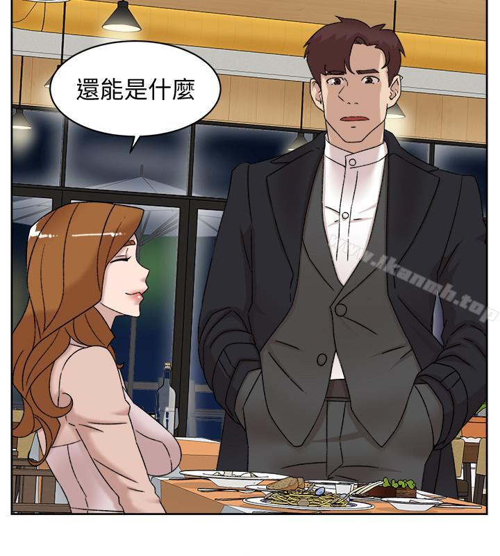 《她的高跟鞋(无删减)》漫画 第112話-分歧的愛與情慾