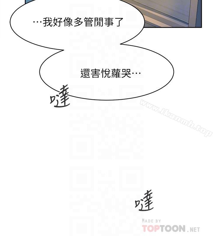 《她的高跟鞋(无删减)》漫画 第112話-分歧的愛與情慾