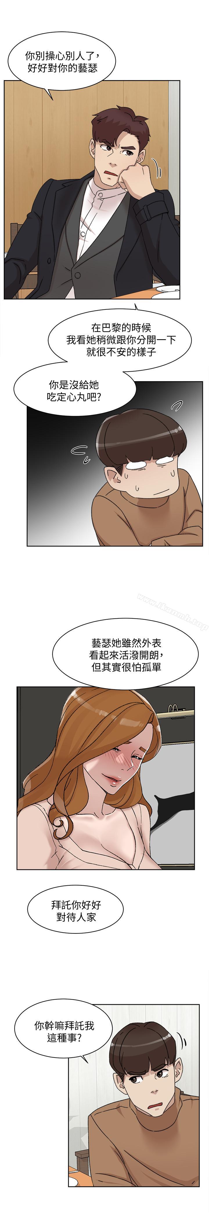 《她的高跟鞋(无删减)》漫画 第112話-分歧的愛與情慾