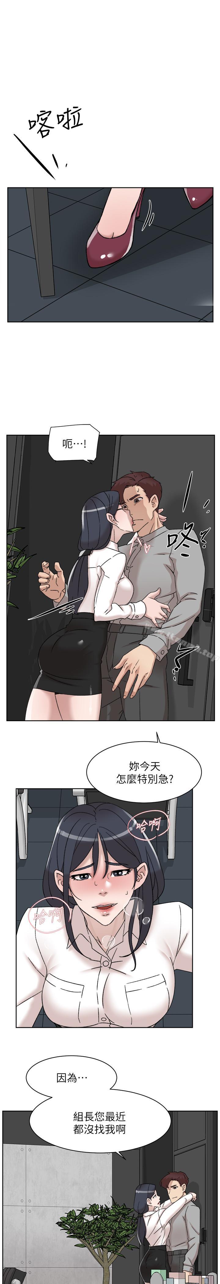 《她的高跟鞋(无删减)》漫画 第112話-分歧的愛與情慾