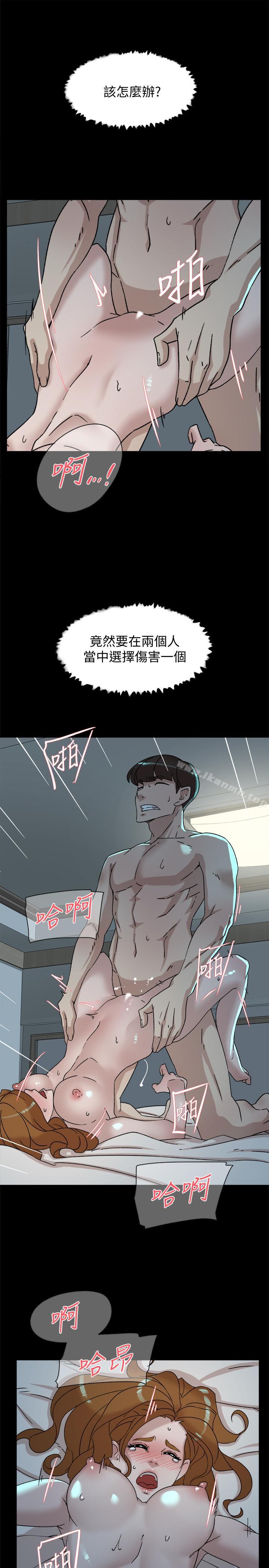 《她的高跟鞋(无删减)》漫画 第112話-分歧的愛與情慾