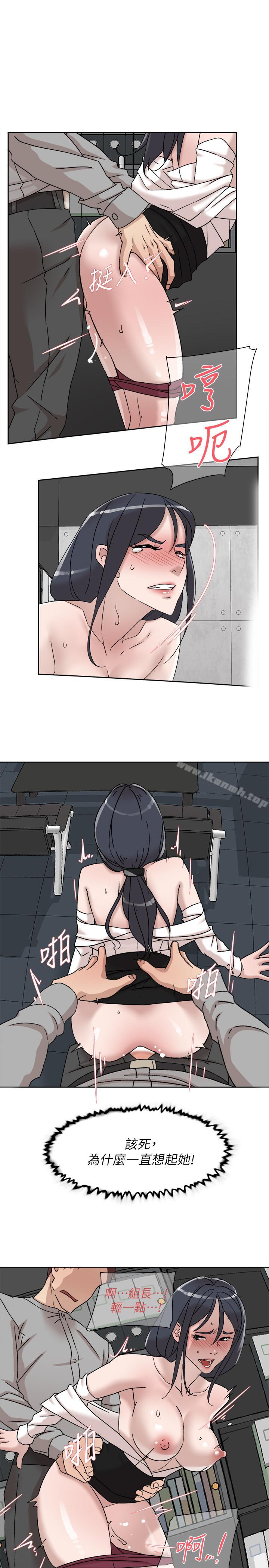 《她的高跟鞋(无删减)》漫画 第113話-組長是這麼下流的人嗎