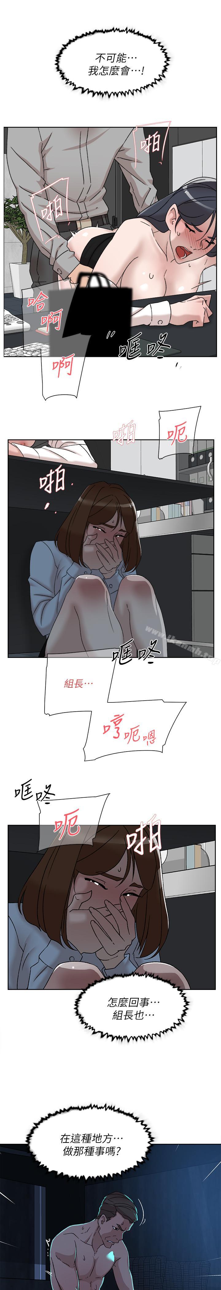 《她的高跟鞋(无删减)》漫画 第113話-組長是這麼下流的人嗎