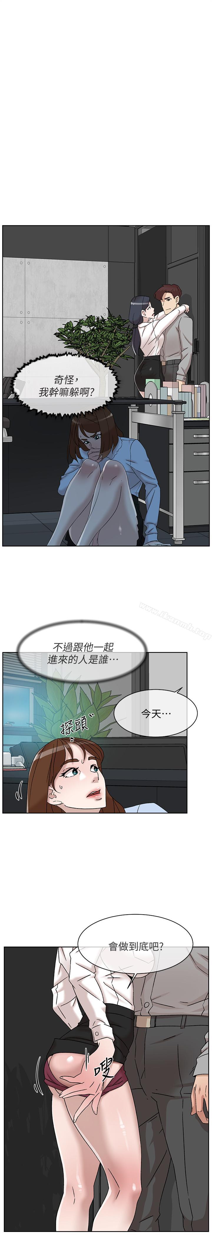 《她的高跟鞋(无删减)》漫画 第113話-組長是這麼下流的人嗎