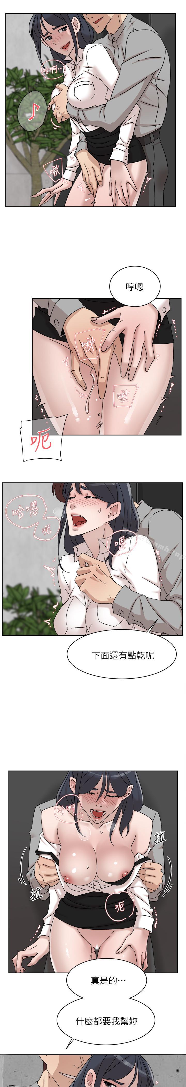 《她的高跟鞋(无删减)》漫画 第113話-組長是這麼下流的人嗎