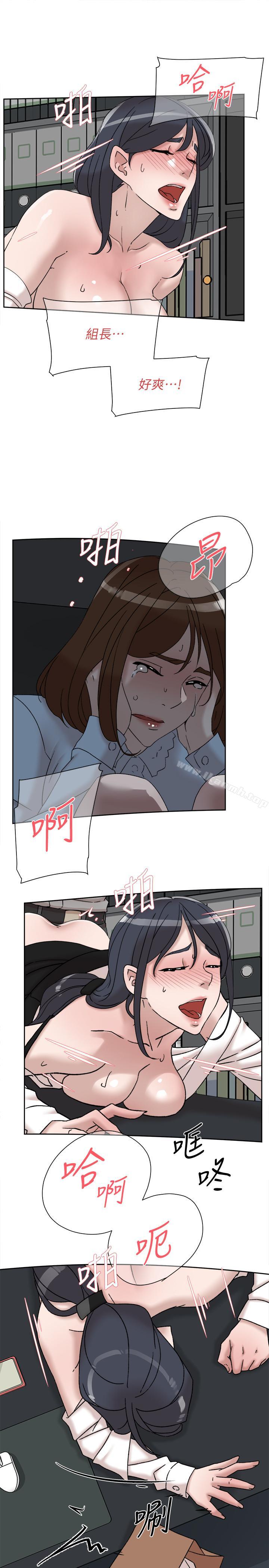 《她的高跟鞋(无删减)》漫画 第113話-組長是這麼下流的人嗎