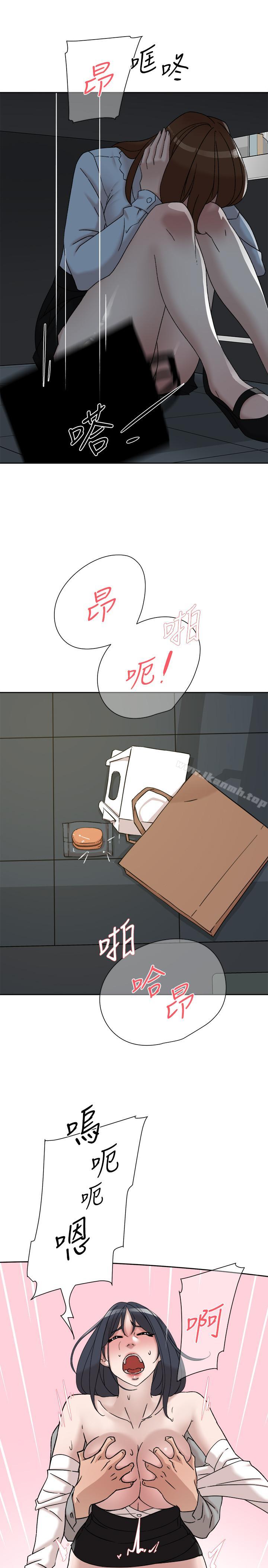 《她的高跟鞋(无删减)》漫画 第113話-組長是這麼下流的人嗎