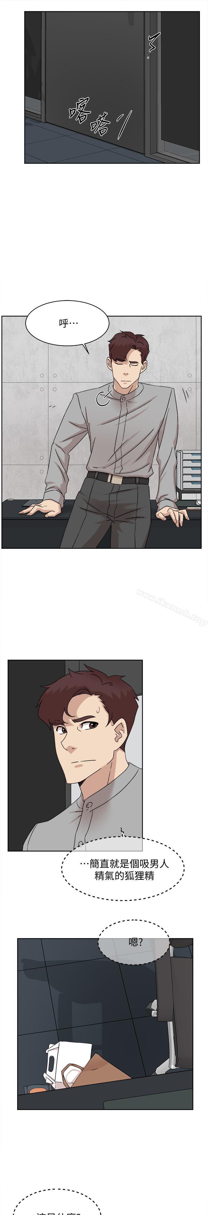 《她的高跟鞋(无删减)》漫画 第113話-組長是這麼下流的人嗎