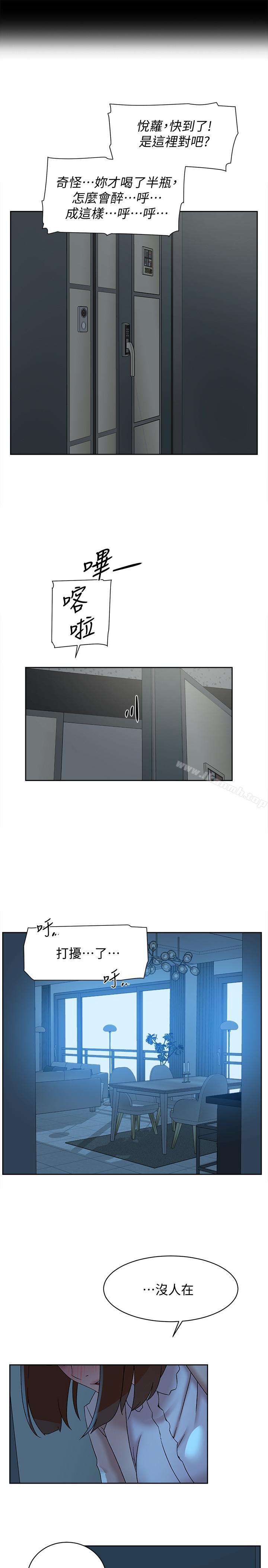 《她的高跟鞋(无删减)》漫画 第114話-做愛...有那麼舒服嗎