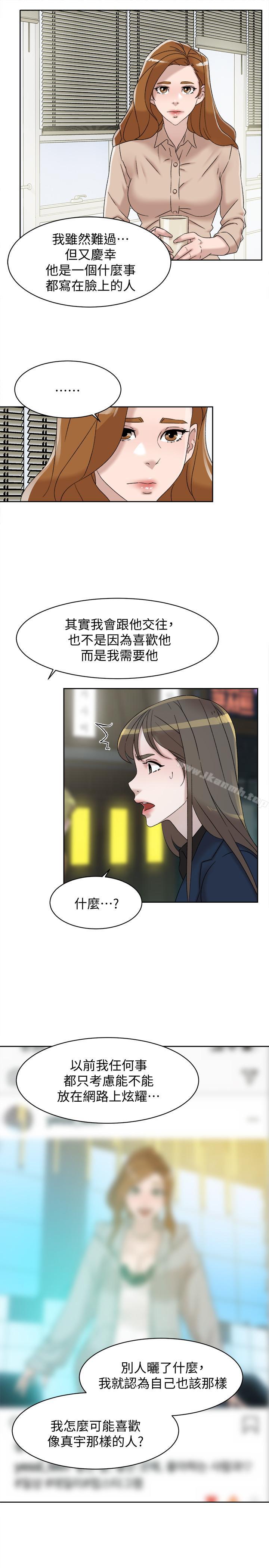 《她的高跟鞋(无删减)》漫画 第114話-做愛...有那麼舒服嗎