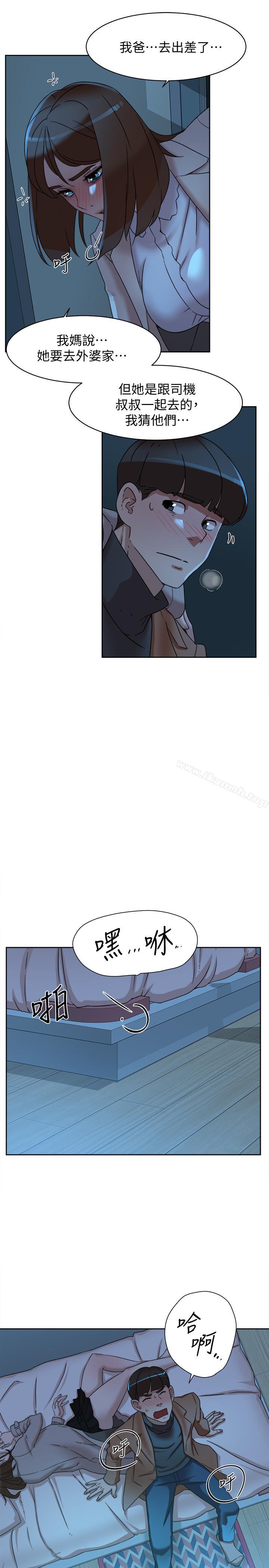 《她的高跟鞋(无删减)》漫画 第114話-做愛...有那麼舒服嗎