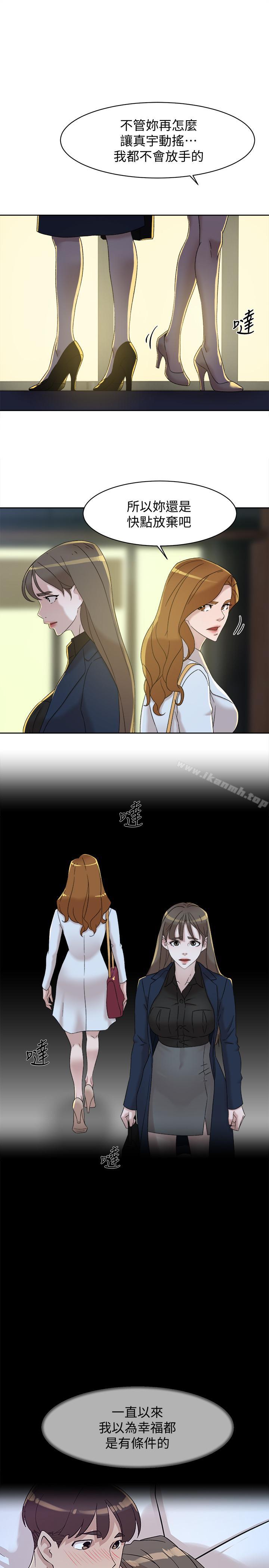 《她的高跟鞋(无删减)》漫画 第114話-做愛...有那麼舒服嗎