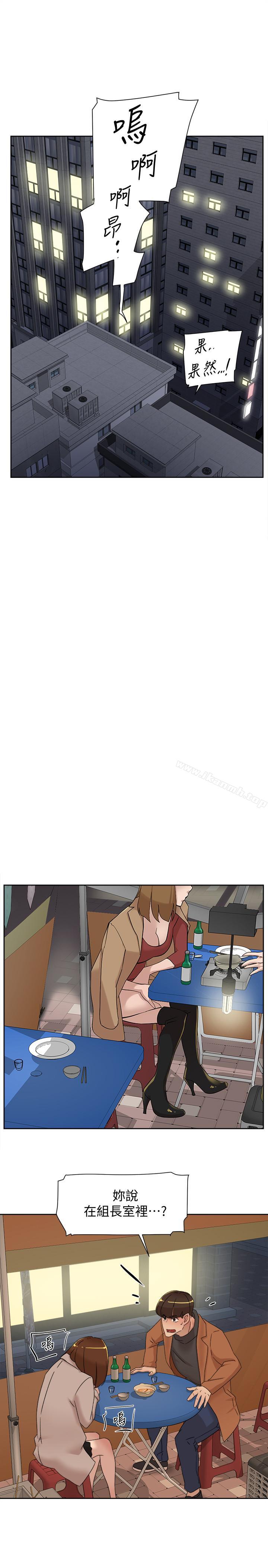 《她的高跟鞋(无删减)》漫画 第114話-做愛...有那麼舒服嗎