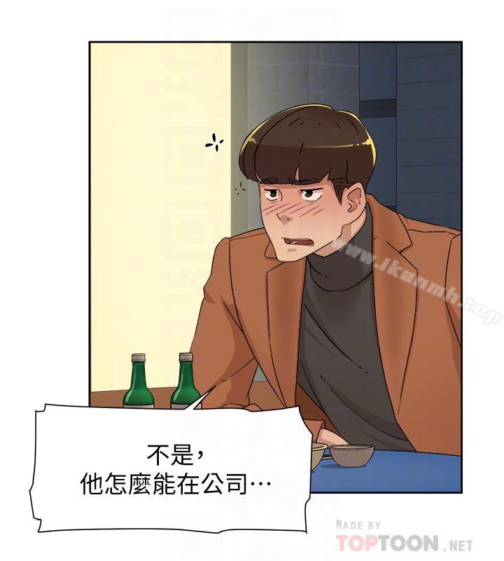 《她的高跟鞋(无删减)》漫画 第114話-做愛...有那麼舒服嗎