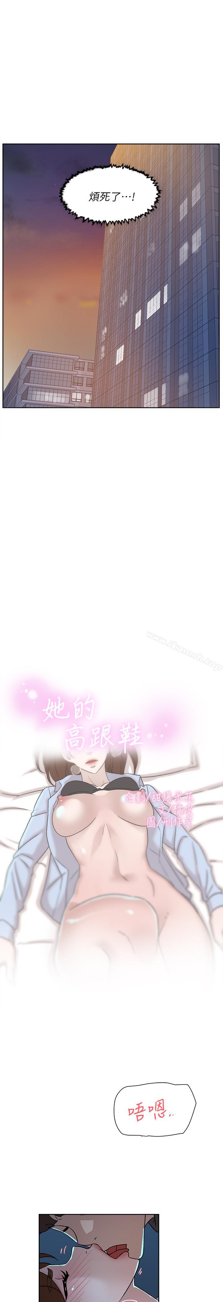 《她的高跟鞋(无删减)》漫画 第115話-獻出童貞的悅蘿