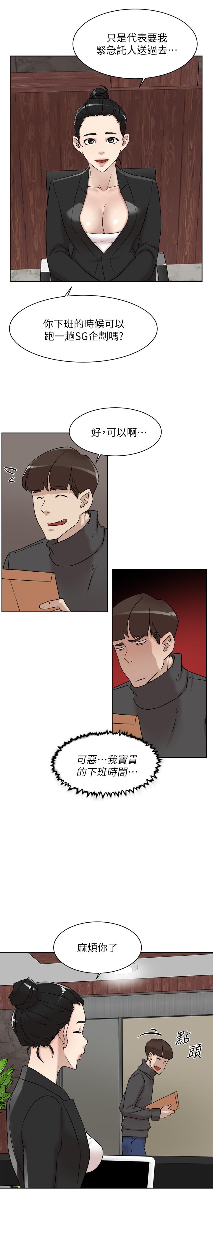 《她的高跟鞋(无删减)》漫画 第116話-只做一次不夠