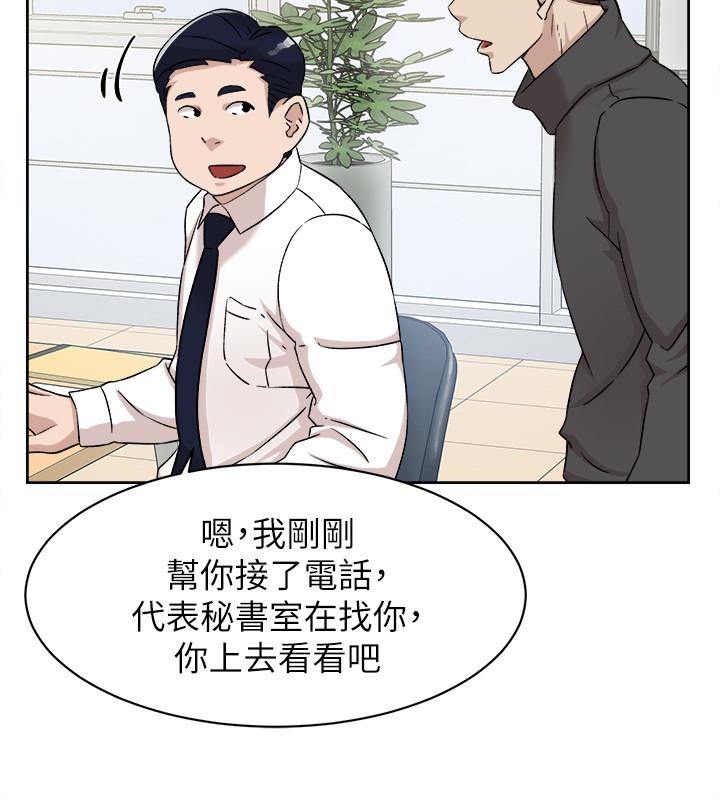 《她的高跟鞋(无删减)》漫画 第116話-只做一次不夠