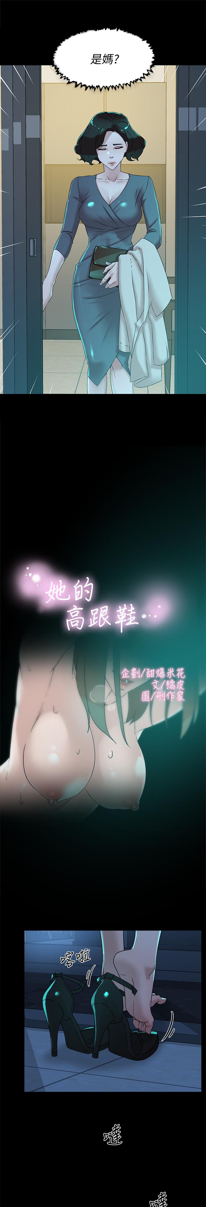 《她的高跟鞋(无删减)》漫画 第116話-只做一次不夠
