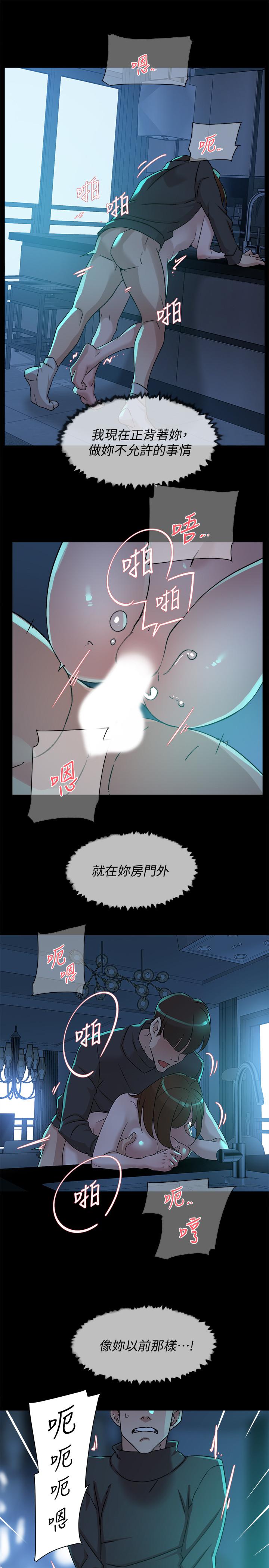 《她的高跟鞋(无删减)》漫画 第116話-只做一次不夠
