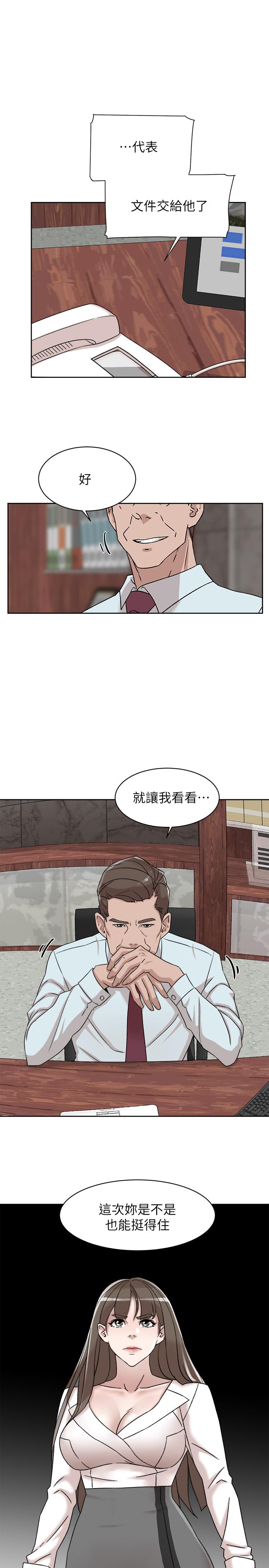 《她的高跟鞋(无删减)》漫画 第116話-只做一次不夠