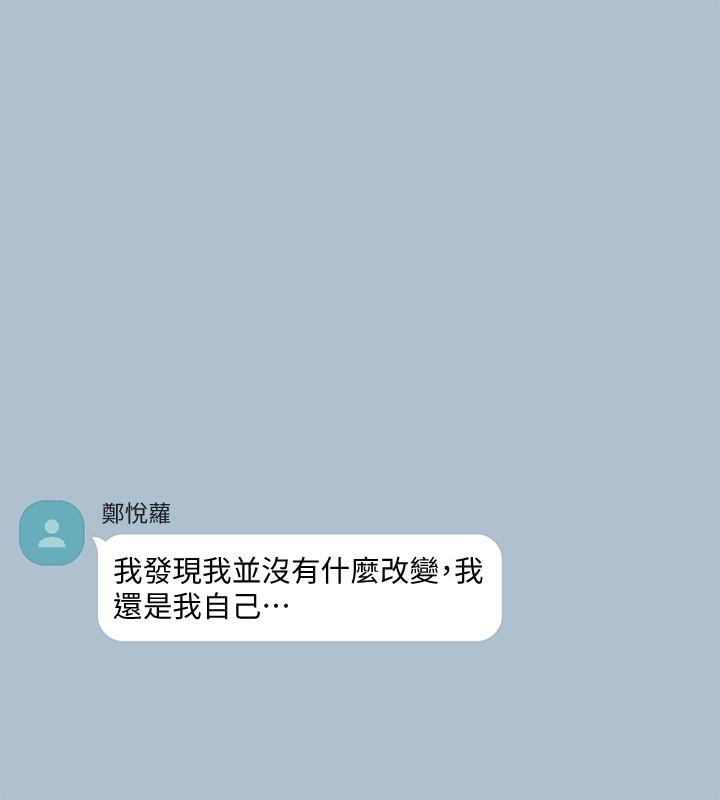 《她的高跟鞋(无删减)》漫画 第116話-只做一次不夠