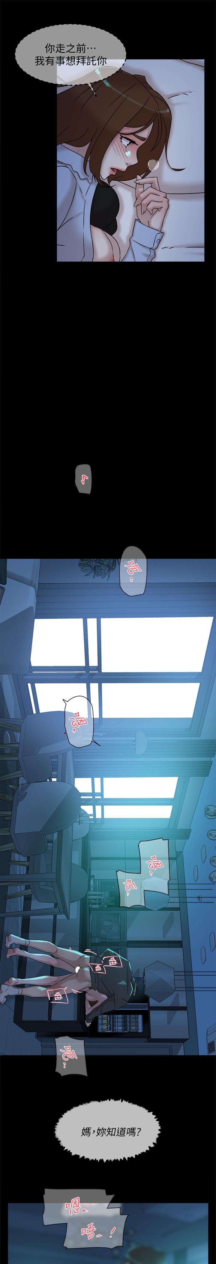 《她的高跟鞋(无删减)》漫画 第116話-只做一次不夠