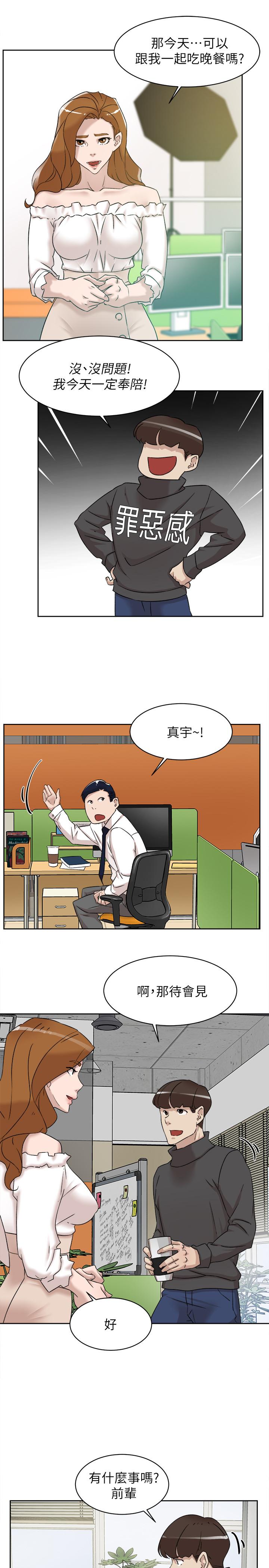 《她的高跟鞋(无删减)》漫画 第116話-只做一次不夠