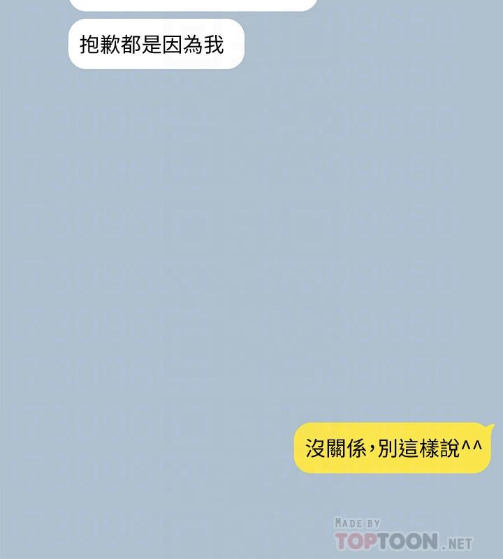 《她的高跟鞋(无删减)》漫画 第116話-只做一次不夠