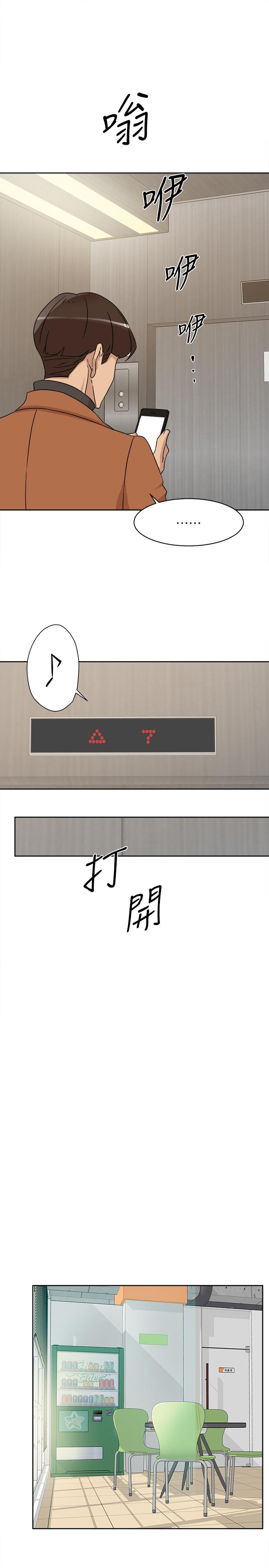 《她的高跟鞋(无删减)》漫画 第116話-只做一次不夠