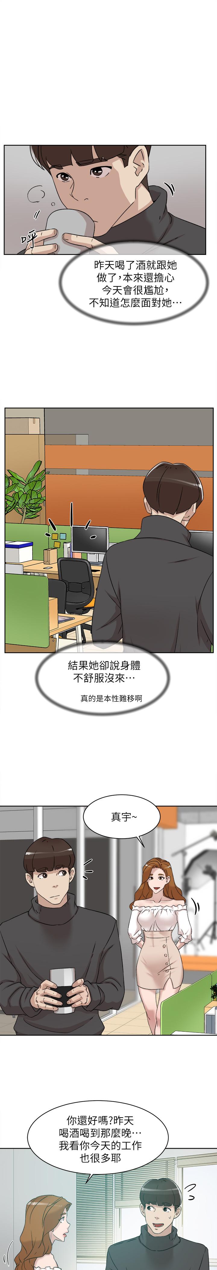 《她的高跟鞋(无删减)》漫画 第116話-只做一次不夠