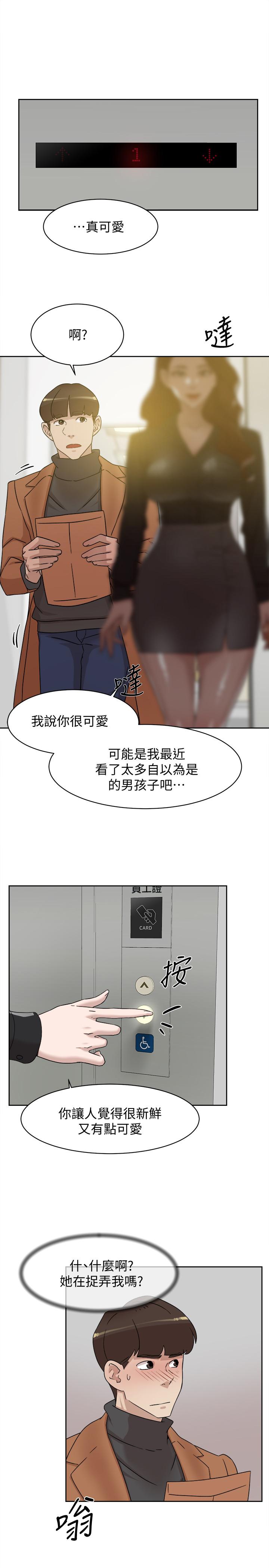 《她的高跟鞋(无删减)》漫画 第117話-突如其來的肉體誘惑