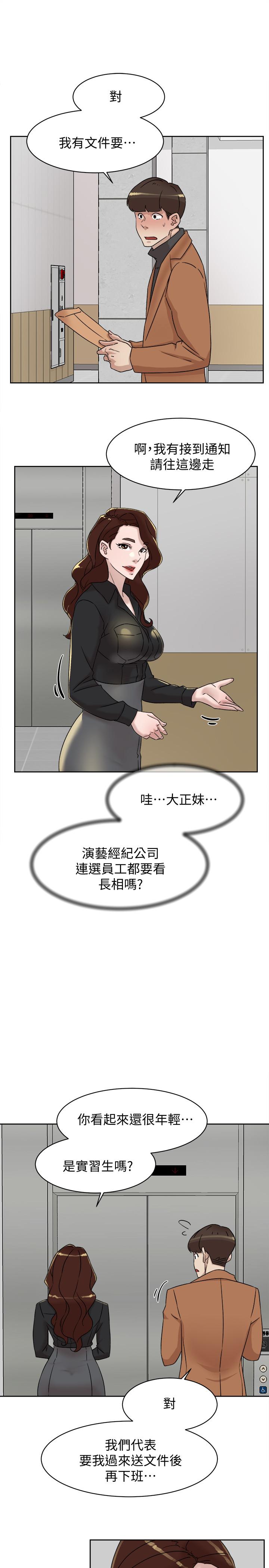《她的高跟鞋(无删减)》漫画 第117話-突如其來的肉體誘惑
