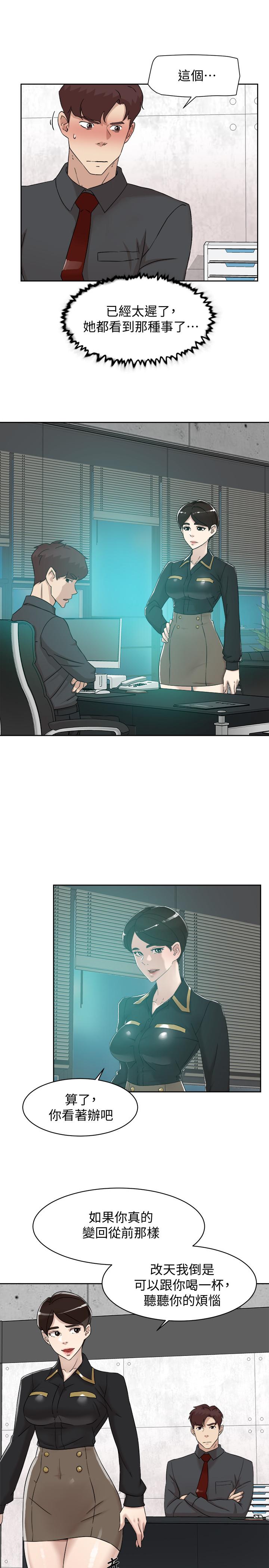 《她的高跟鞋(无删减)》漫画 第117話-突如其來的肉體誘惑