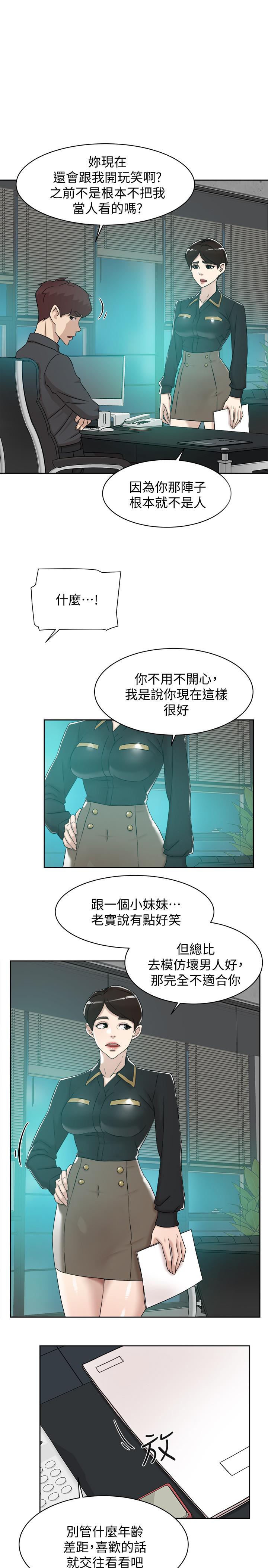 《她的高跟鞋(无删减)》漫画 第117話-突如其來的肉體誘惑