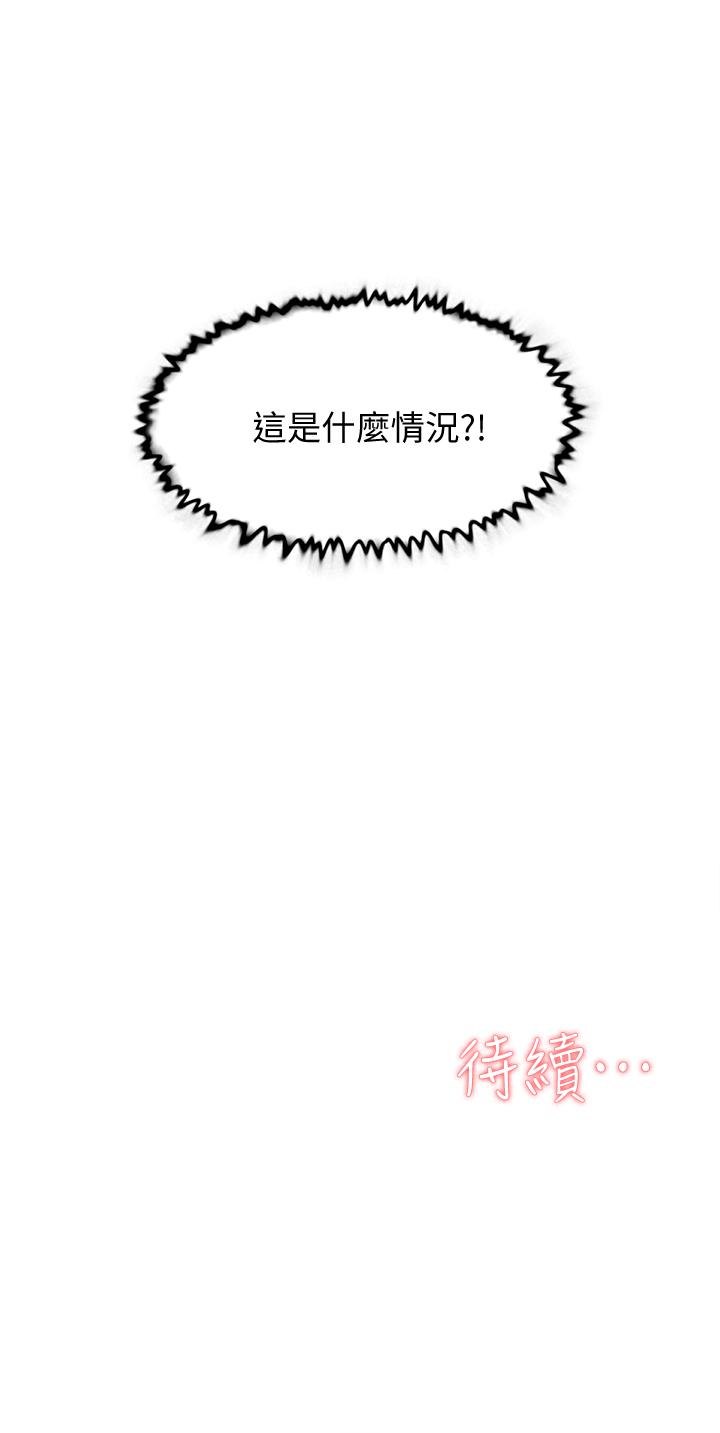 《她的高跟鞋(无删减)》漫画 第117話-突如其來的肉體誘惑