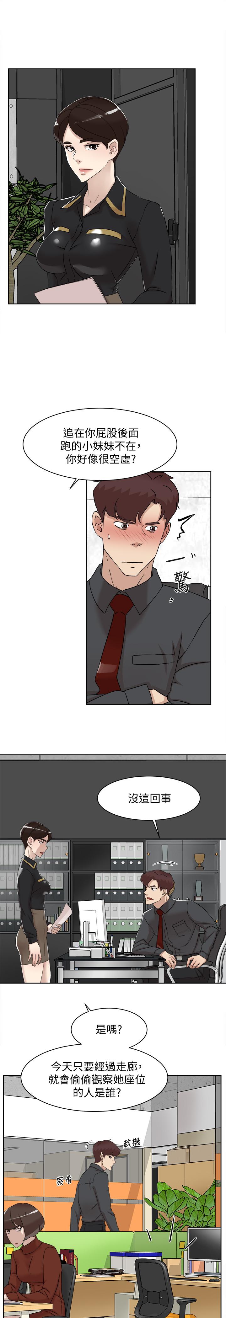 《她的高跟鞋(无删减)》漫画 第117話-突如其來的肉體誘惑