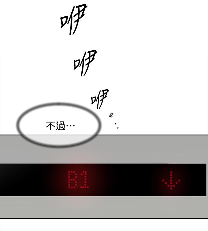 《她的高跟鞋(无删减)》漫画 第117話-突如其來的肉體誘惑