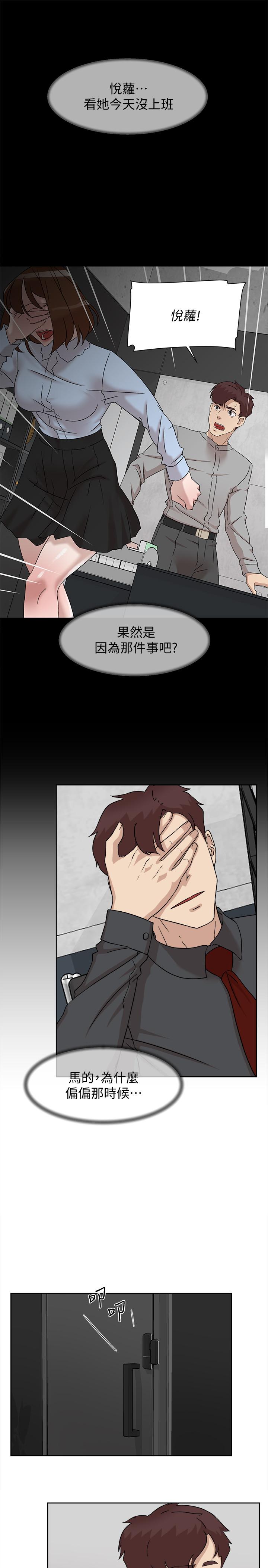 《她的高跟鞋(无删减)》漫画 第117話-突如其來的肉體誘惑