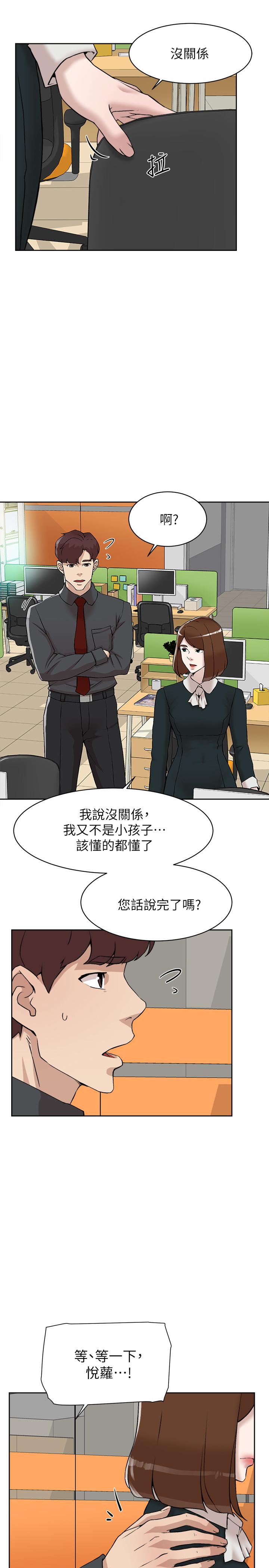 《她的高跟鞋(无删减)》漫画 第118話-選一個你喜歡的吧