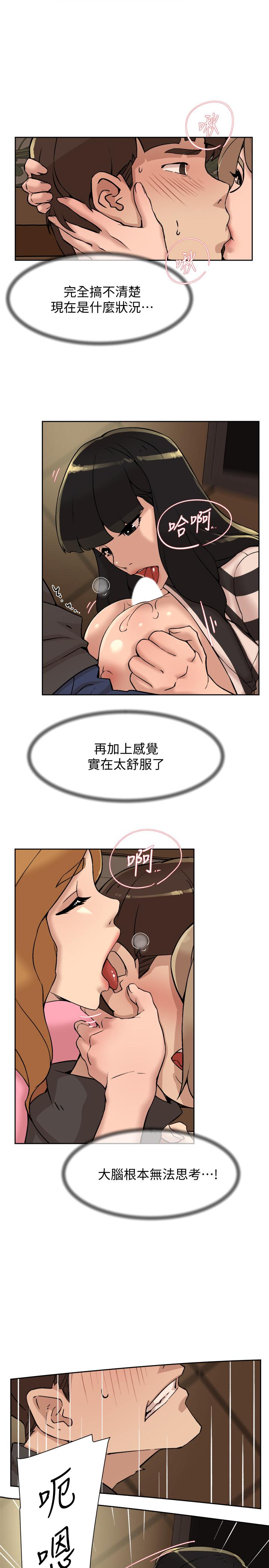 《她的高跟鞋(无删减)》漫画 第118話-選一個你喜歡的吧